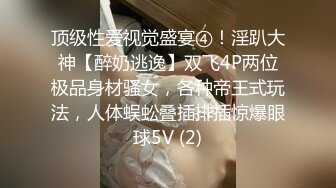 广东大佬组织的淫乱多P聚会中年大叔狂吃美少妇的鲍鱼 两对男友玩换妻各种淫乱场面