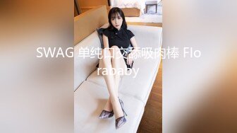 SH-005.蔡晓雨.多梅奇丝袜.性感美女丝袜激情演绎.麻豆出品X涩会