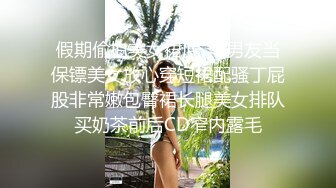 商城跟随偷窥漂亮小姐姐 男朋友在也照抄不误 蕾丝花边小内内 性感饱满小屁屁