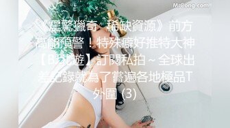 最新放出❤️Etz酒吧女厕全景偷拍秘✿女神拉屎！学妹！御姐！高跟丝袜角度完美，光线一流4K高清