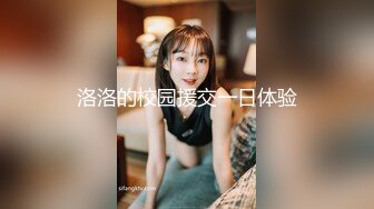 20岁的小姑娘又浪又紧实