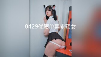 STP16448 【网曝门事件】台湾综艺女星G奶熊熊(卓毓彤)性爱影片曝光 白虎蝴蝶逼 还会深喉有点骚