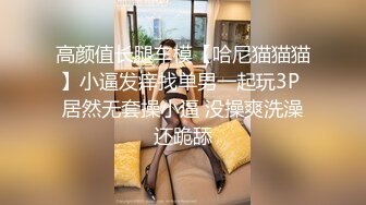 STP18252 性感高颜值甜美妹子，苗条身材掰穴舔弄上位骑乘抽插呻吟娇喘