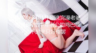 [MP4]STP29940 ?网黄女神? 最新顶级蜜汁白虎神鲍尤物▌娜娜▌羞辱榨精挑战《寸止游戏》无尽敏感挑逗 地狱崩坏高潮 榨干精囊 VIP0600