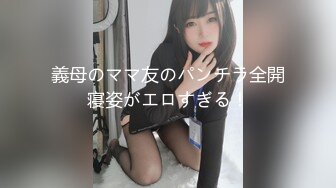 義母のママ友のパンチラ全開寝姿がエロすぎる！