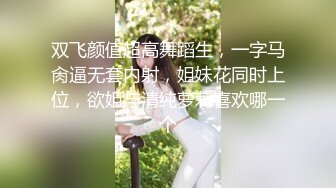 “不是年轻巨乳肥臀我不玩”推特富二代与他的骚母狗自拍各种制服啪啪调教视频 一边吃鸡一边被肏坑死队友