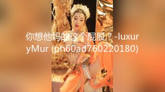 推特人气女神【前女友礼酱】前男友拍第三视角，让大鸡巴学长猛干，各种服装doi应接不暇