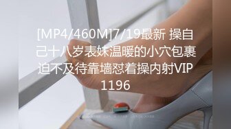 [MP4/ 168M]&nbsp;&nbsp;骚货巨乳小姐姐喜欢上位，皮衣裹住玉兔，解掉拉链，释放乳兔，摸起来手感好顺溜