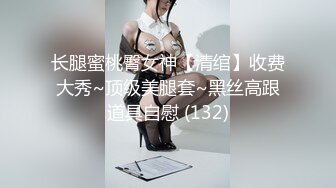 【推荐上集】黎铭电竞房勾引直男同事,玩出火花被狂操