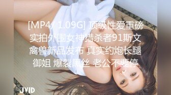 STP28564 ?扣扣传媒? FSOG064 专攻萝莉嫩妹91大神▌唐伯虎▌网丝白虎小学妹 粉嫩蜜桃穴紧吸命根 顶宫激射精液缓缓溢出