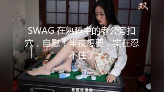 ✿極品反差女神✿ 勁爆身材健身達人反差婊▌赫拉▌雙人裸體健身引體向上 深蹲荷爾蒙爆炸 此等尤物這麽反差 1080P高清原版V (4)