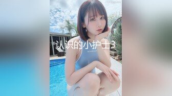 【全網首發】【震撼流出】【重磅稀缺】極品露出少女『奶油泡芙』和朋友電梯口做愛偶遇鄰居回家 滿滿的興奮 路邊玩穴 野戰露出～原版高清MK1317【全網首發】【震撼流出】【重磅稀缺】極品露出少女 (4)