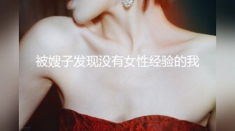 被嫂子发现没有女性经验的我