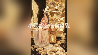 【爆乳女神❤️重磅核_弹】高铁紫薇女神『Naomii』性爱内射户外露出VIP订阅 与男友众多刺激场所性爱中出 第二季