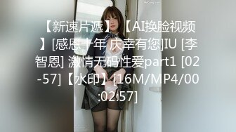 红斯灯影像RS-022巨乳妹搭上性爱巴士