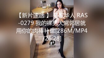 [MP4/ 597M]&nbsp;&nbsp;文静的小少妇露脸丝袜高跟短裙漏着两个骚奶子跟狼友撩骚，让小哥抱着揉奶玩逼