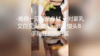 【超顶 潮吹女神】小水水 爆乳淫娃户外露出性爱体验 激情大战多汁蜜穴 疯狂失禁喷水潮吹 太妙了极品御姐女神