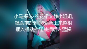 花季美少女 00后的小可爱已长大 萌萌的外表小骚货被大屌疯狂抽插 嗲声嗲气的淫叫 做爱很生猛 小反差婊一个