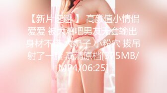 [MP4]STP26163 专攻良家小骚货，迫不及待揉着奶子舌吻，插嘴扣穴很激情，扶腰后入爆操 VIP0600