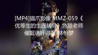 [MP4]学生装大胸极品外围小姐姐，沙发抠穴近景展示，镜头清晰角度完美劲爆刺激