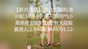 ★☆福利分享☆★一代炮王疯狂的做爱机器【山鸡岁月】广撒网多选妞，一整天忙不停，美女不少选中极品美乳 (5)