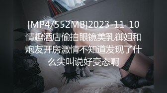 TMP0038 坏坏 注意看 这个男人太狠了 天美传媒