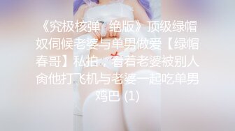 热门推荐SPOP舞蹈工作室加密破解版，极品身材风情甜美女神【晶晶】多种情趣装劲曲露逼露奶热舞挑逗，把你看到入迷的妹子12 (1)