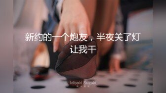 AI高清画质增强✿外围女神猎啪『大熊探花』❤️约啪高颜值文学系萝莉美女，又白又直的青春萝莉美腿 操起来非常爽