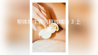 天花板级约炮大神『mmmn753』 偷情还敢给老公打电话，问他什么时候回来，人生赢家约炮 白领 人妻 御姐4 (1)