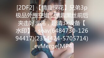 GS自购-售价19【 KFC-437 】短裙靓女和男友逛街。身材气质不错。灰色窄内