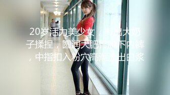 大学女厕全景偷拍多位漂亮的小姐姐嘘嘘 各种各样的美鲍鱼完美呈现2 (1)