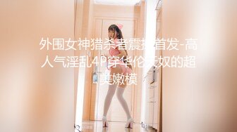 [MP4/ 2.06G] 制服长发气质佳的妹子模特身材握住男友的鸡巴爱不释手妖艳活后入极品炮架子特写内射