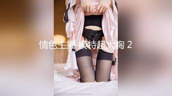 《魔手外购秘极品神作》美女如云夜店女厕带补光设备逼脸同框偸拍多位小姐姐方便，赏脸又赏逼，完美视觉盛宴