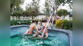 【9月新档二】麻豆传媒旗下女优「苏畅」OF性爱教程&大尺度生活私拍&AV花絮 清纯白虎反差小淫女 (2)