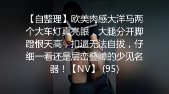 ❤️【一只羊的故事】气质出众操的激烈表情妩媚呻吟销魂