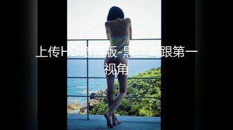 上传HD增强版-黑丝高跟第一视角