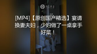 新流出泡良大神【looks哥】极品人妻少妇 背着老公约炮 还挺漂亮 干完还要回去给老公做饭呢！