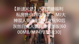 【新片速遞】【顶级巨献】最新JVID超人气爆乳女神▌乐乐 ▌完美曲线全裸鹿角尤物 丰臀巨乳白虎嫩穴 掰穴诱惑欲火焚身173P1V[46MB/MP4/8:11]