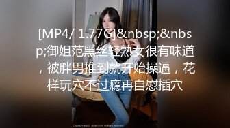 2024-2月新流出魔手✿外购❤️高校女厕高清后景（美少妇极品蝴蝶B）