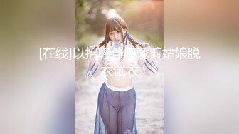 P站20万粉华裔网黄「北京瑶瑶」「Lonelymeow」OF旅游性爱日记 3P百合爆菊潮吹露出【第三弹】 (3)