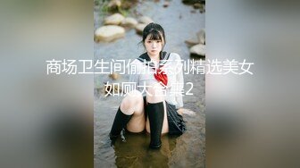 【新速片遞】 吊带裤小姐姐脱掉衣服后身材真是厉害了，前凸后翘奶子又软又挺，欲望沸腾互相吸吮玩弄啪啪销魂屁股抽操【水印】[1.77G/MP4/01:20:52]