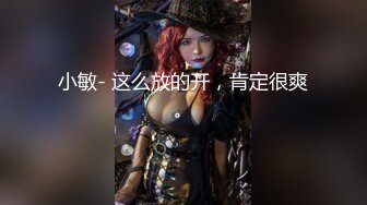 【约炮翻车】爆操极品黑心外围女~操到喊停~超刺激~