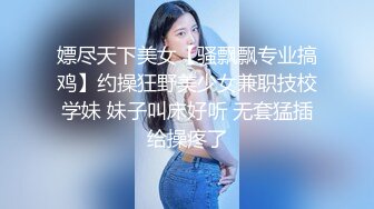 【今日推荐】极品萝莉女神『苏苏』超诱惑勾引闺蜜表弟激情再啪操 美乳粉穴 依旧无套 依然抽插有力爽翻天