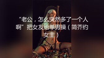 摄影师大佬【Mr.死因(Fengsiyuan)】极品私拍，名模美女众多，街头露出情色艺术品