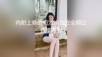 主动求欢的黑丝小婊妹露脸约炮战斗力很猛的小哥，小嘴把鸡巴舔干净无套抽插骚逼，各种体位爽的直喊爸爸，口爆