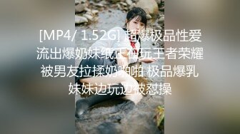 顶级福利！入会粉丝团专属91长腿翘臀淫妻母狗【诗妍】露脸性爱自拍，野外露出车震各种情趣制服啪啪 (36)