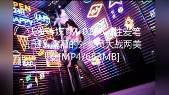 麻豆传媒 MPG-032老公和外甥女偷情乱伦-林嫣