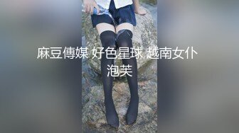 029新婚少妇欲求不满，背着老公出来偷情