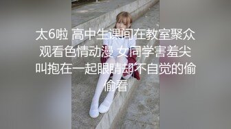 【深巷俏佳人】夏日街头美女出没，走在路上问问价，小黑屋里干D罩杯大胸娇喘