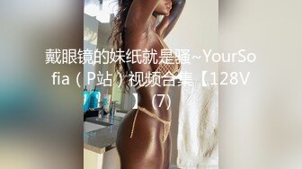 带上锁紧环爆粗丰满女友